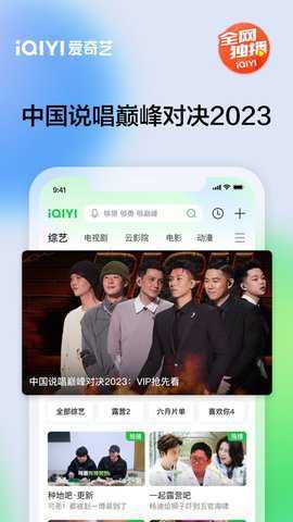 新版爱奇艺下载