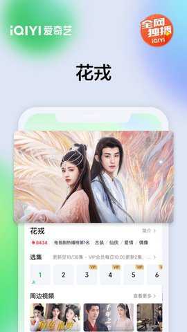 新版爱奇艺下载