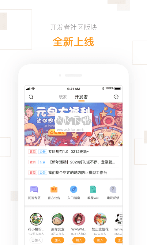 迷你盒子(迷你世界官方社区)