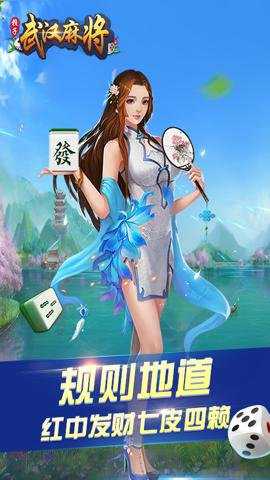武汉赖子麻将下载