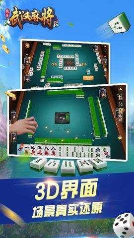 武汉赖子麻将下载