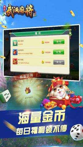 武汉赖子麻将下载