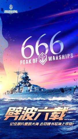 巅峰战舰红包版下载