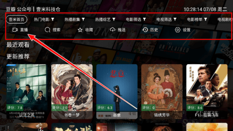 壹米影视电视版