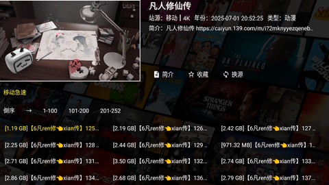 壹米影视电视版