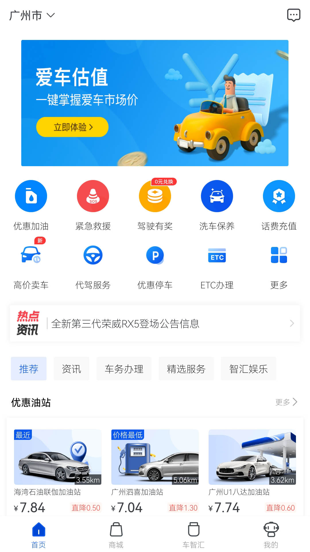 车智汇亚美科技app