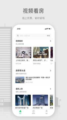 房帮帮经纪下载
