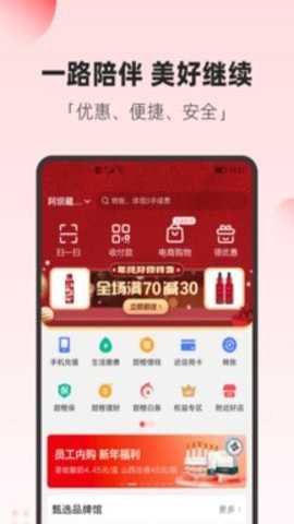 翼支付