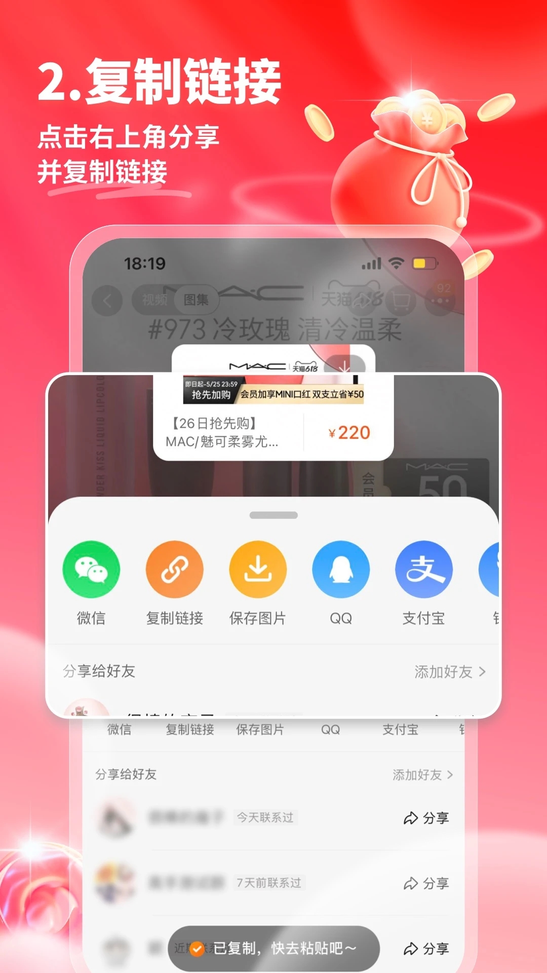 星罗好货app