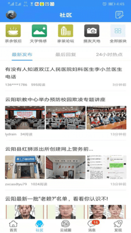 云阳人家