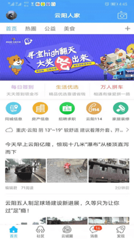云阳人家