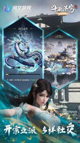 斗破苍穹三年之约下载