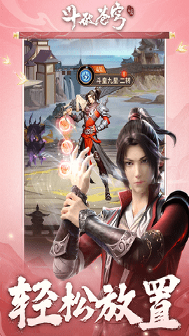 斗破苍穹三年之约下载