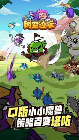 时空边际折扣平台下载