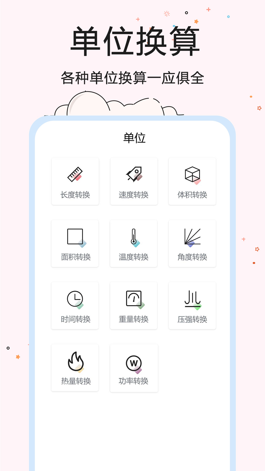 超智能计算器