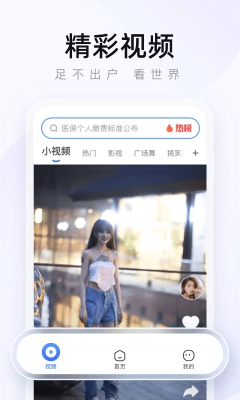 2345浏览器下载安装app