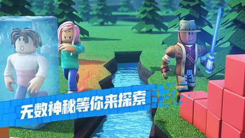 roblox国际服下载