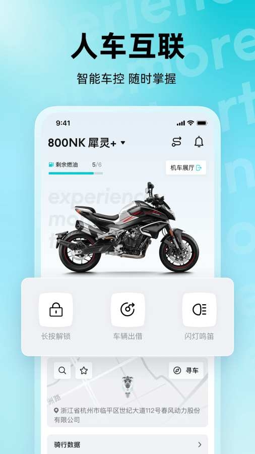 CFMOTO官网下载