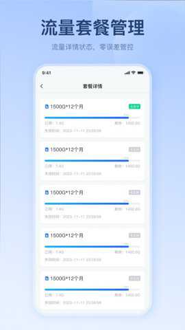 宝技智联下载