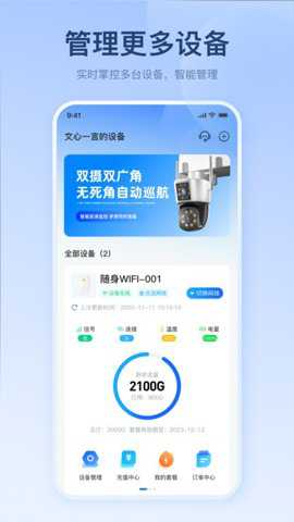 宝技智联下载