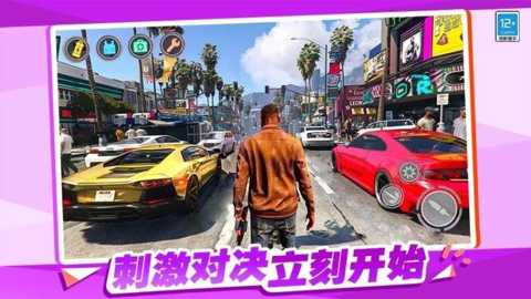 热血都市争霸下载