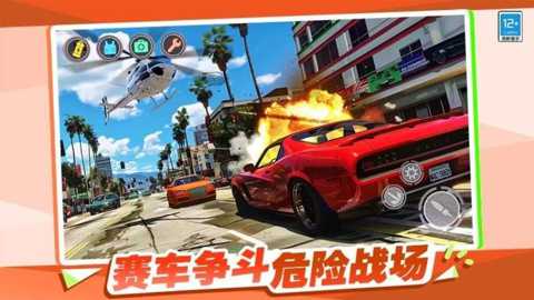 热血都市争霸下载