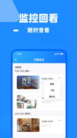 手机监控看家王