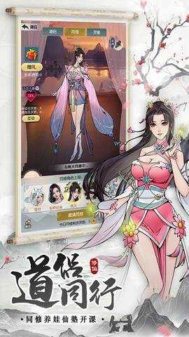 无极仙途折扣版下载