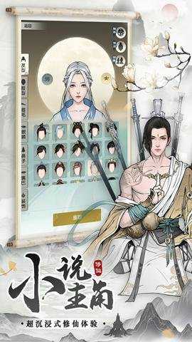 无极仙途折扣版下载