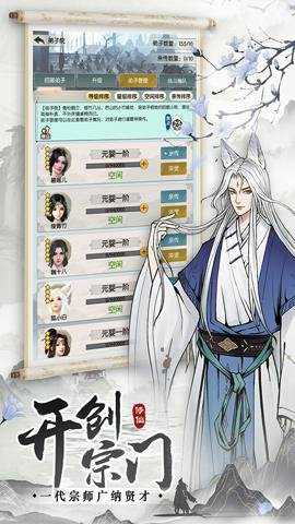 无极仙途折扣版下载