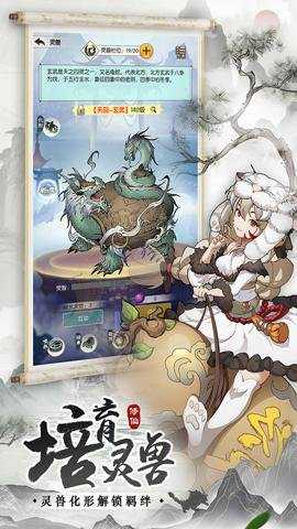 无极仙途折扣版下载