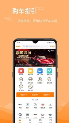 前有车app