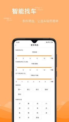 前有车app