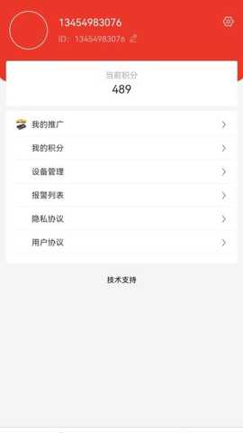 唤醒守望者