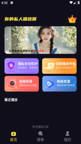 莓乐浏览器下载