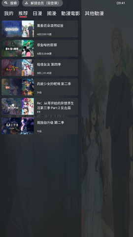 囧次元tv版