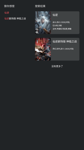 囧次元tv版