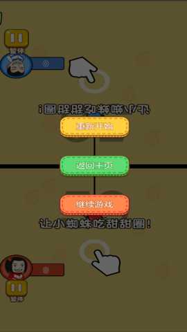 同桌竞技下载