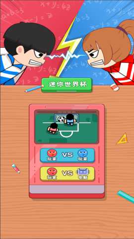 同桌竞技下载