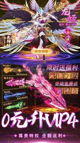 仙境竞技场下载