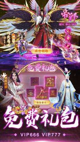仙境竞技场下载
