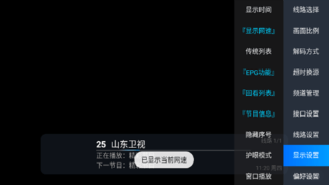 绿影电视
