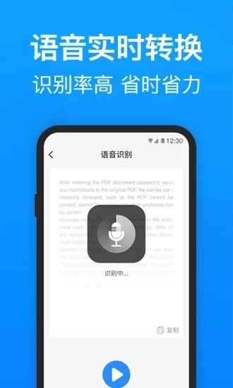 迅捷PDF转换器手机版