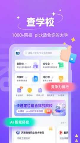 高职单招考试聚题库