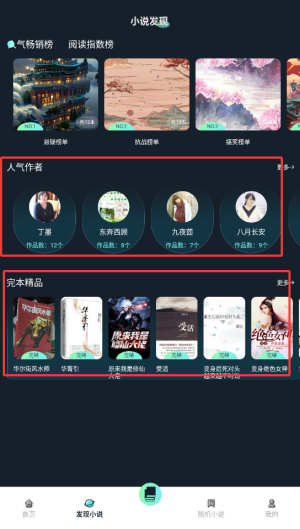 天空阅读器最新版