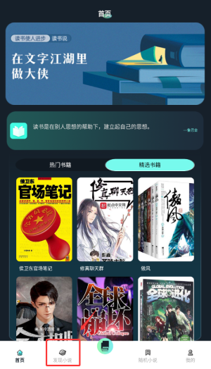 天空阅读器最新版