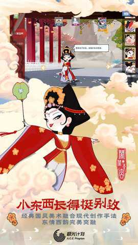 闹闹天宫下载