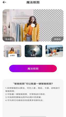 picsart美易照片编辑免费版