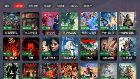 影帝4kTV版