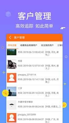 合众商户版app